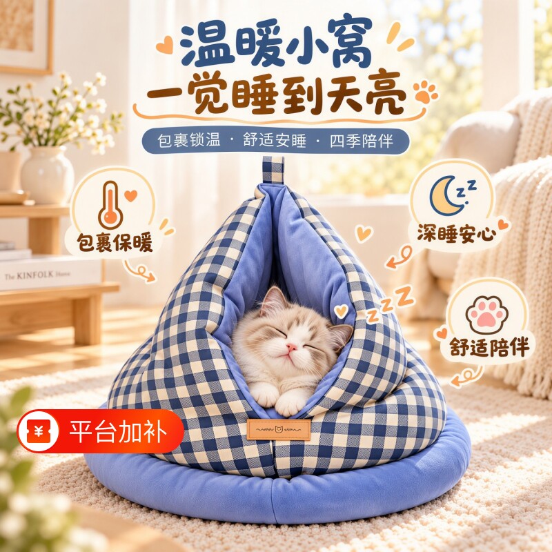 冬日暖呼呼萌趣猫窝粽子造型四季通用加厚封闭稳固不塌安全舒适