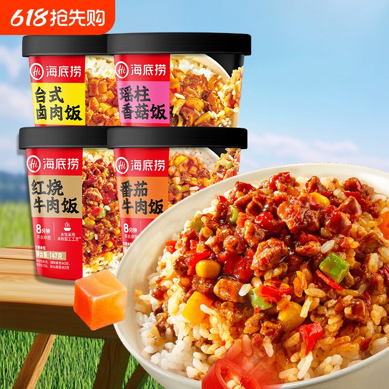 海底捞拌饭瑶柱香菇红烧牛肉番茄卤肉桶装速食免煮懒人即食干拌饭