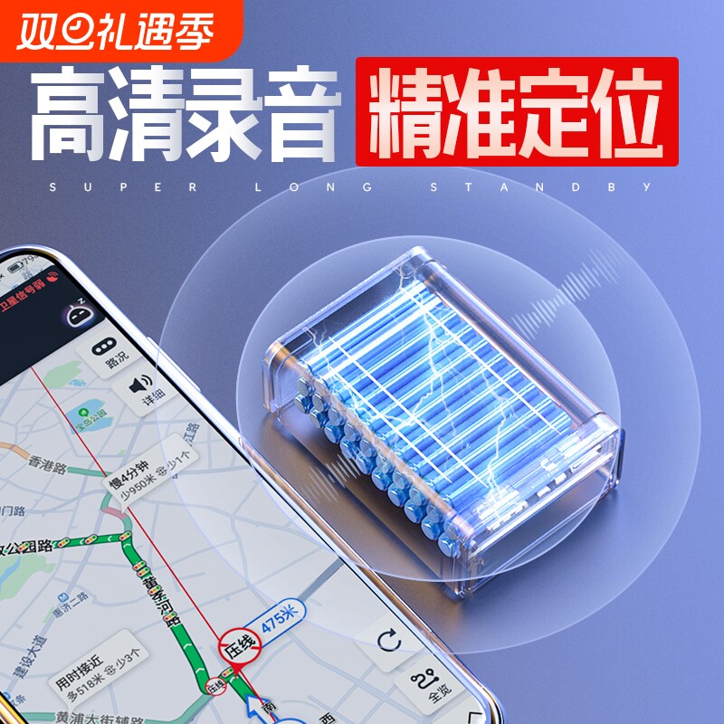 gps定位器车载车辆防丢追高清降噪超长待机自动实时听录防盗神器J