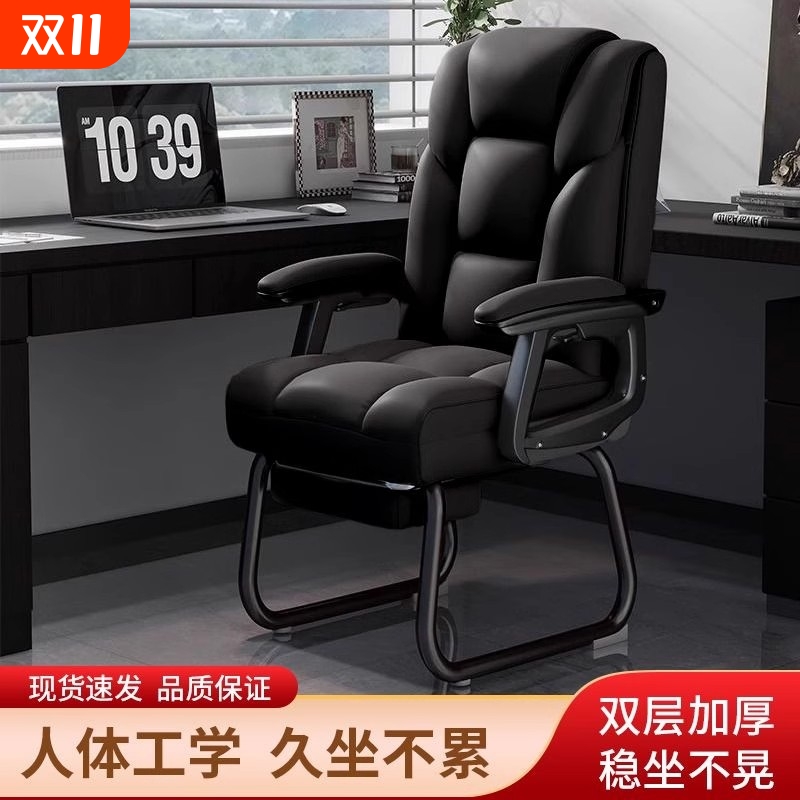 办公椅子舒适久坐电脑椅办公室座椅弓形会议椅可躺沙发椅老板椅