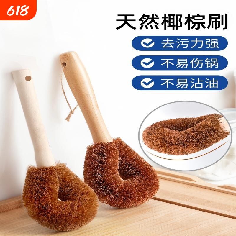 家用天然椰棕锅刷木柄不沾油厨房木刷洗锅刷刷锅器神长柄刷锅刷子