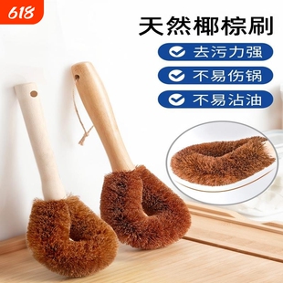 家用天然椰棕锅刷木柄不沾油厨房木刷洗锅刷刷锅器神长柄刷锅刷子