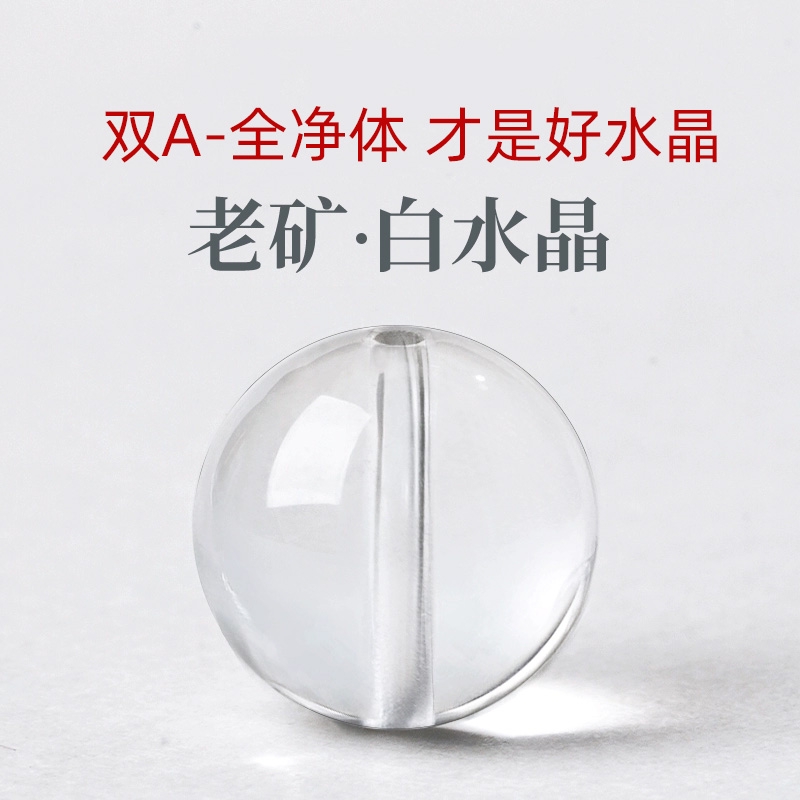 全净体喜马拉雅天然白水晶冰透散珠子串珠玉石配珠diy手串手链