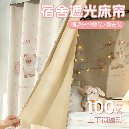 【非涂层0甲醛】全遮光印花床帘