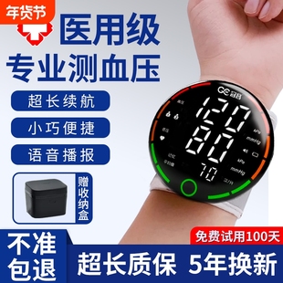 手腕式电子血压计家用手表式血压测量仪高精准医用量血压表测压器