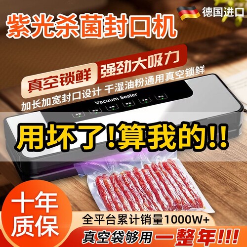 【支持15天试用】真空封口机家用