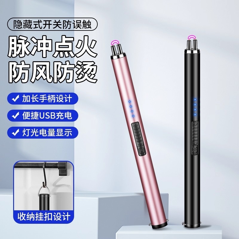 煤气燃气灶香薰蜡烛电子脉冲点火器工具点火枪棒充电长手柄打火机