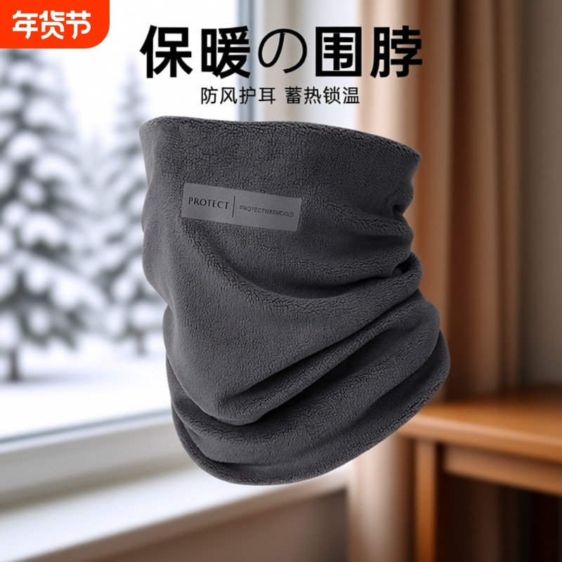 围脖男士防风保暖骑行脖套秋冬季新款护全脸滑雪面罩围巾加厚防寒,服饰配件/皮带/帽子/围巾,围巾/丝巾/披肩,淘宝优惠券,粉丝福利购,淘宝优惠卷