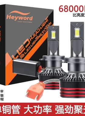 海华特超强远光灯单支装汽车LED大灯超亮H11近光灯H7灯泡H1远光灯