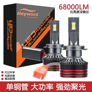 海华特超强远光灯单支装 汽车LED大灯超亮H11近光灯H7灯泡H1远光灯