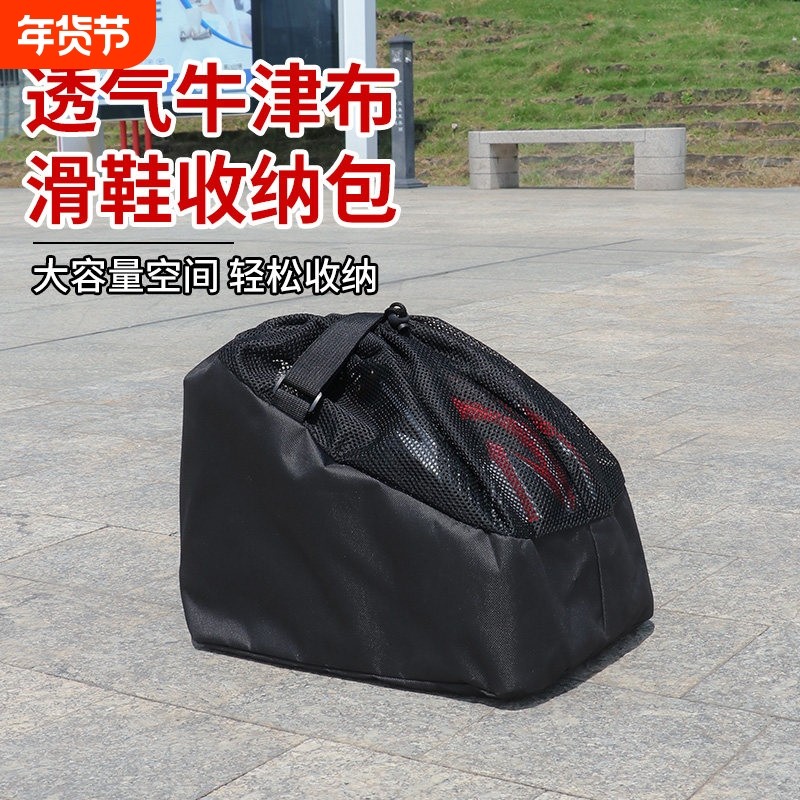 滑雪鞋收纳袋加厚耐磨成人儿童溜冰鞋单肩背包大容量透气冰刀鞋袋