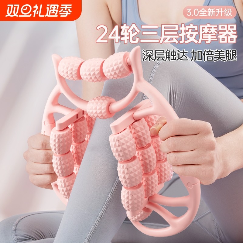 腿部按摩器环形夹腿器小腿肌肉按摩滚轮瘦腿神器放松滚轴美腿双排