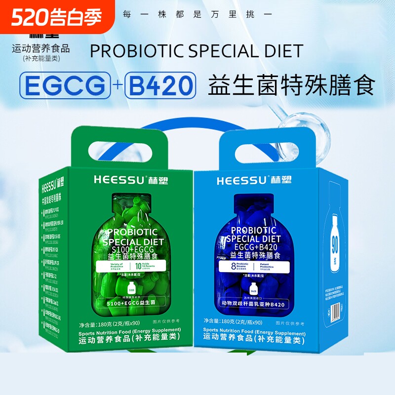 赫塑益生菌冻干粉90瓶/桶活菌群S100/B420EGCG活性菌