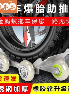 电动车爆胎助推器电瓶车辅助轮拖车器神器拖车轮子助力器移车器