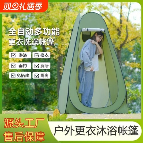 【二代】移动换衣帐篷户外露营垂钓用简易便携式移动厕所帐篷马桶
