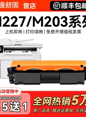 适用惠普m227fdw硒鼓CF230A hp30A粉盒Laserjet Pro mfp m203dw/dn/d m227sdn/fdn激光打印机CF232成像鼓CMYK