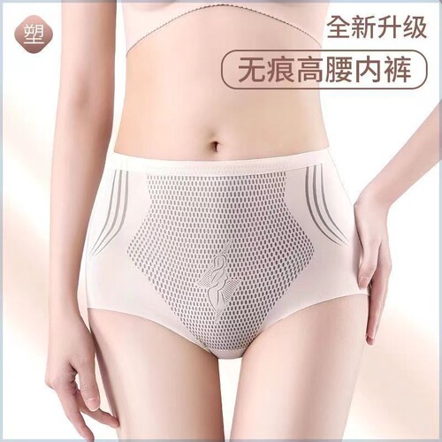 高腰收腹提臀薄款美体内裤