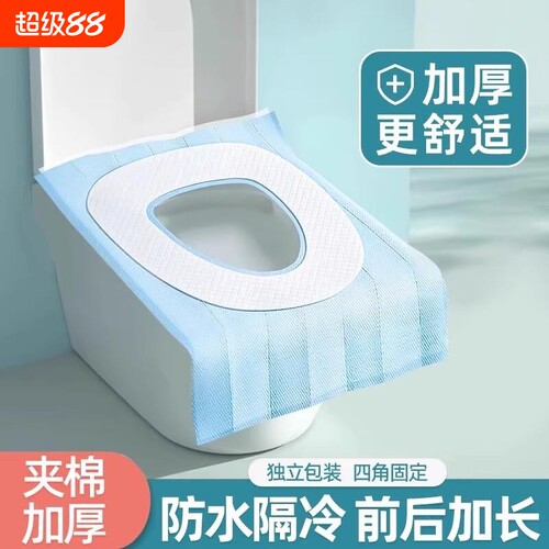 产妇一次性马桶垫坐垫夹棉孕妇月子旅行加厚全覆盖酒店坐便器套垫