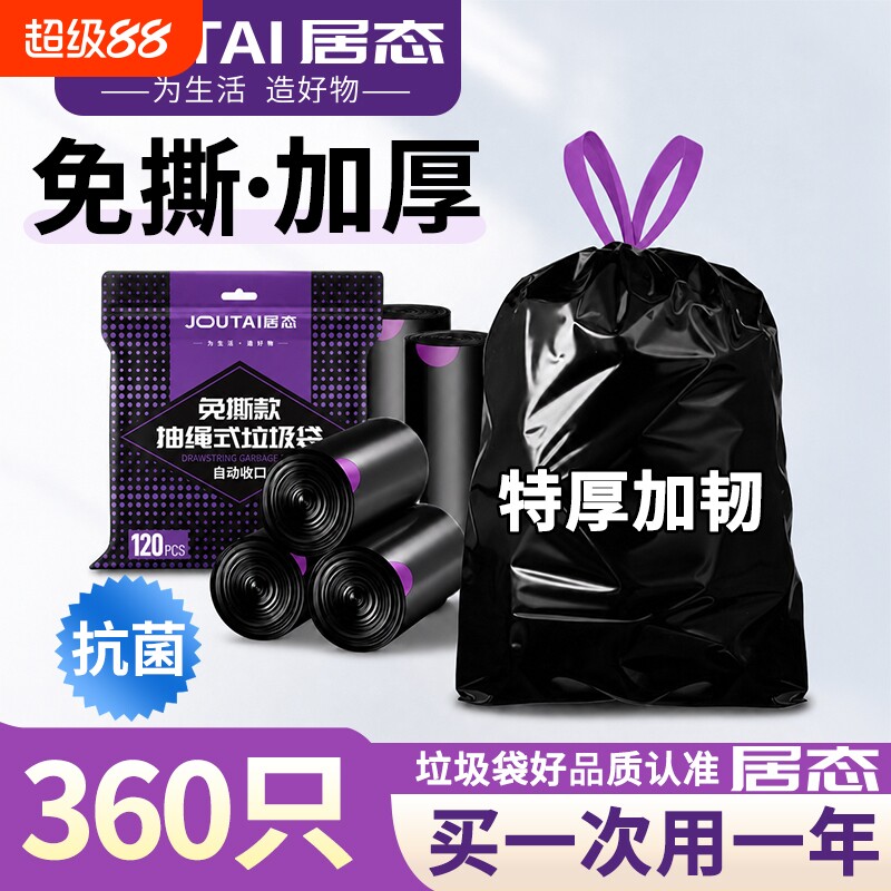 免撕抽绳大号小号垃圾袋加厚手提式黑色特厚超厚厨房专用塑料袋子