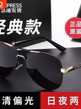 日夜两用变色墨镜男士司机驾驶偏光防紫外线太阳镜钓鱼开车专用镜