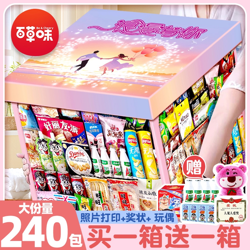 零食大礼包整箱送女友礼盒装