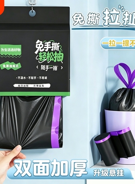 免撕加厚抽绳垃圾袋家用手提中大号厨房黑色大卷塑料袋厨房清洁袋