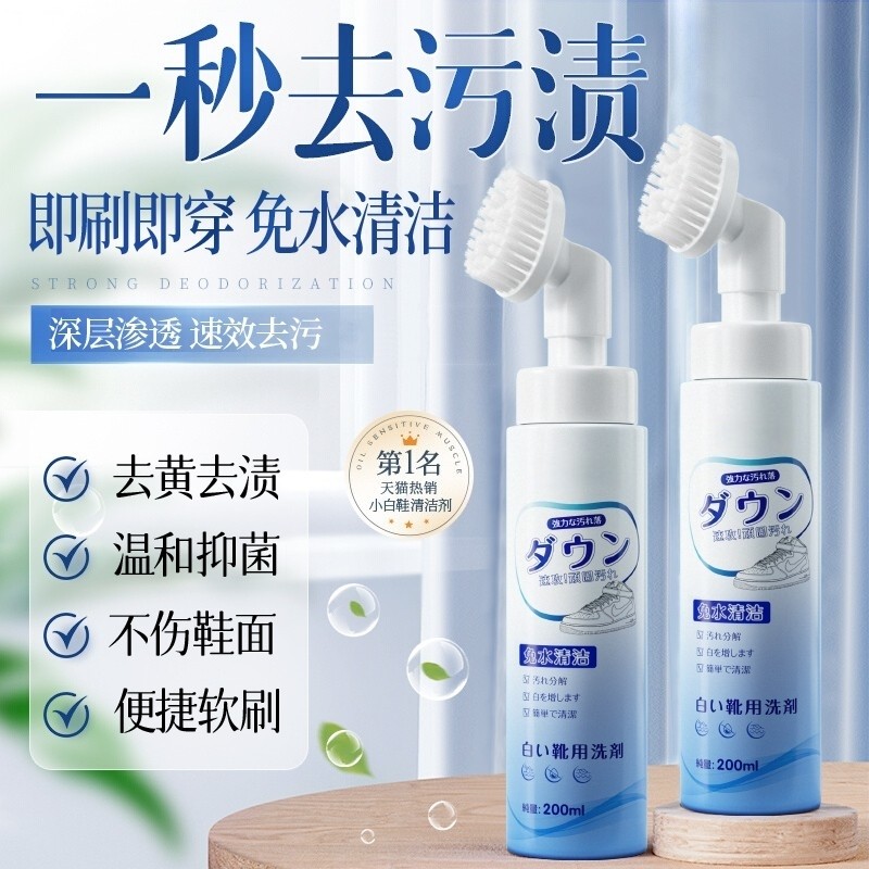 小白鞋清洁剂刷鞋洗鞋神器去污增白去黄一擦免洗泡沫擦鞋子清洗剂,洗护清洁剂/卫生巾/纸/香薰,鞋油,淘宝优惠券,粉丝福利购,淘宝优惠卷