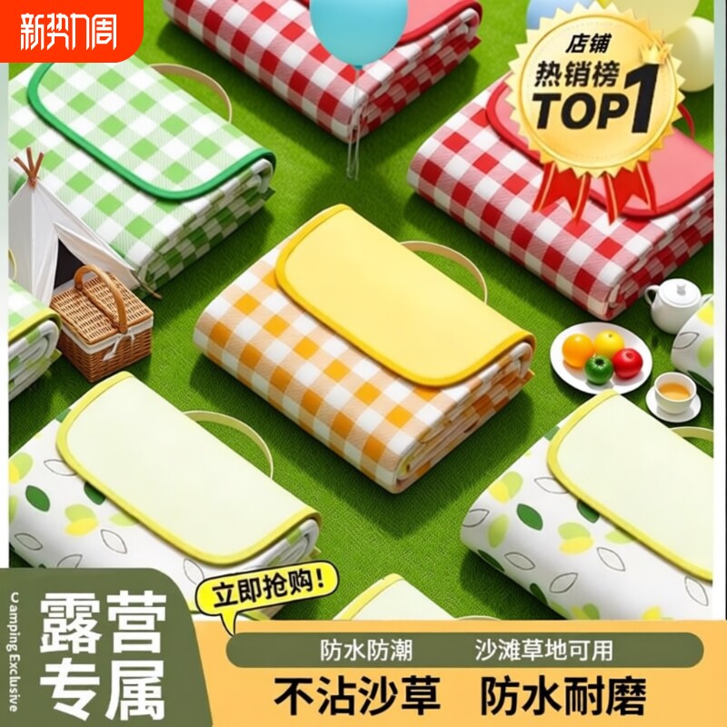 防水防潮户外野餐垫加厚春游露营音乐节便携垫子草坪野炊坐垫帐篷