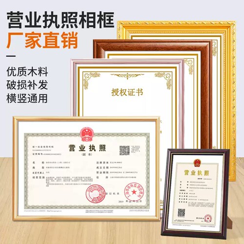 木质证书相框a4证件展示框架奖状裱框挂墙荣誉授权书a3营业执照框