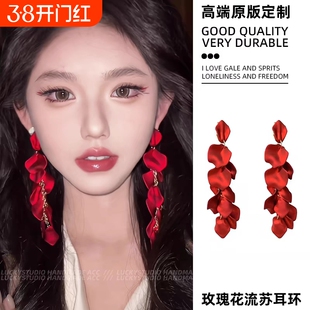 红色花瓣夸张流苏耳环女轻奢高级感长款吊坠气质耳钉复古贵气耳饰