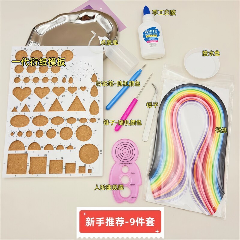 衍纸套装工具材料包学生初学者DIY成人手工衍纸画线稿图衍纸条图片