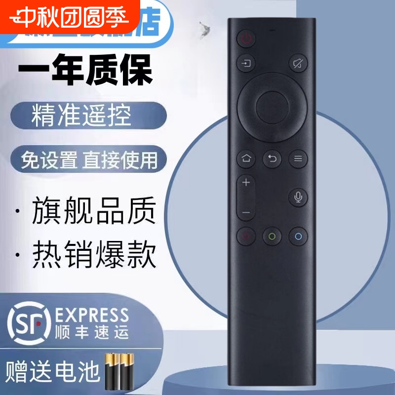 适用于创维电视液晶遥控器