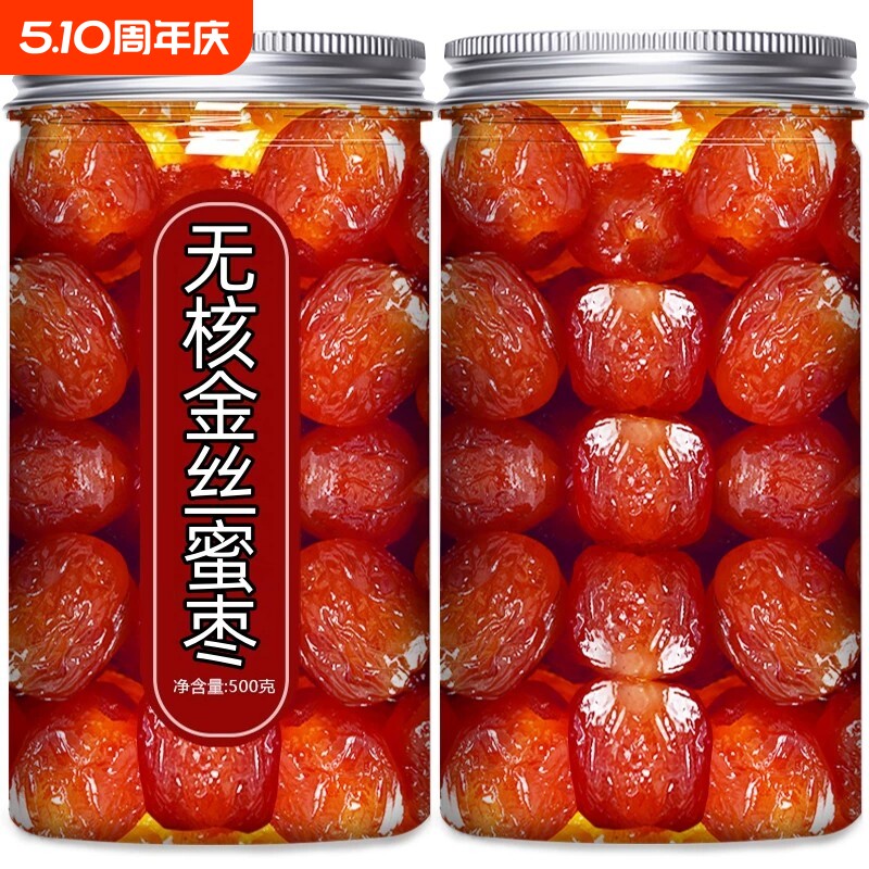 无核蜜枣包粽子专用特级金丝水晶干密枣煲汤用喜糖红枣大枣子