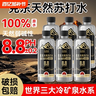 克东天然苏打水饮用PH8.8弱碱黑龙江饮用水邻五大连池矿泉水碱性