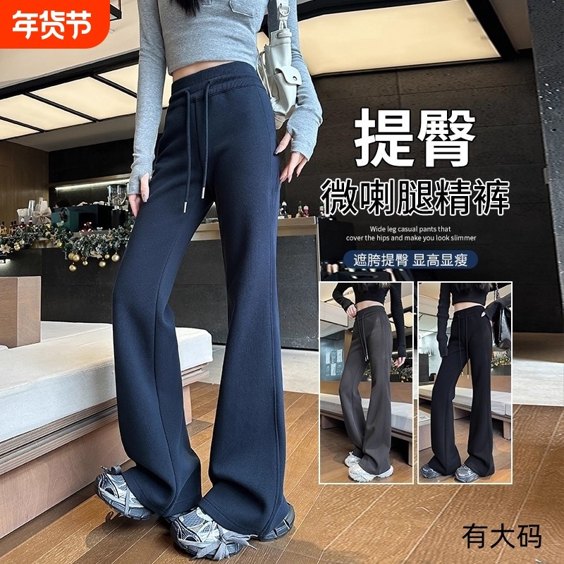 藏青色微喇裤女春秋2025垂感马蹄显瘦小个子休闲运动喇叭卫裤大码,女装/女士精品,大码裤装,淘宝优惠券,粉丝福利购,淘宝优惠卷