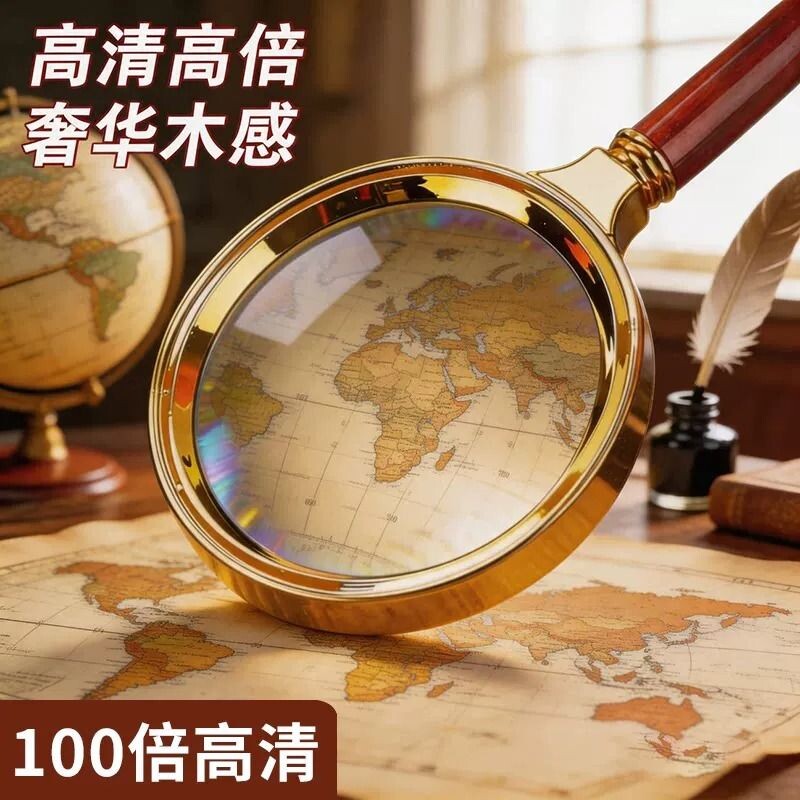 100倍放大镜老人阅读高清正品老花眼不伤眼儿童用扩大凸透镜手持图片