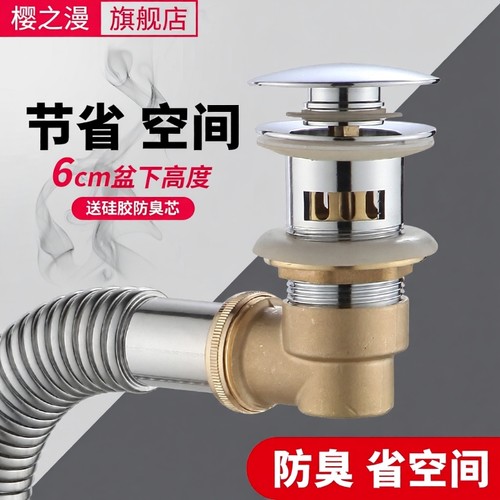 纯铜防臭下水器|超2000次加购