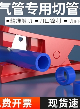 pu管剪管器净水器pe气管软管水管四氟管塑料管线切管器切割刀工具
