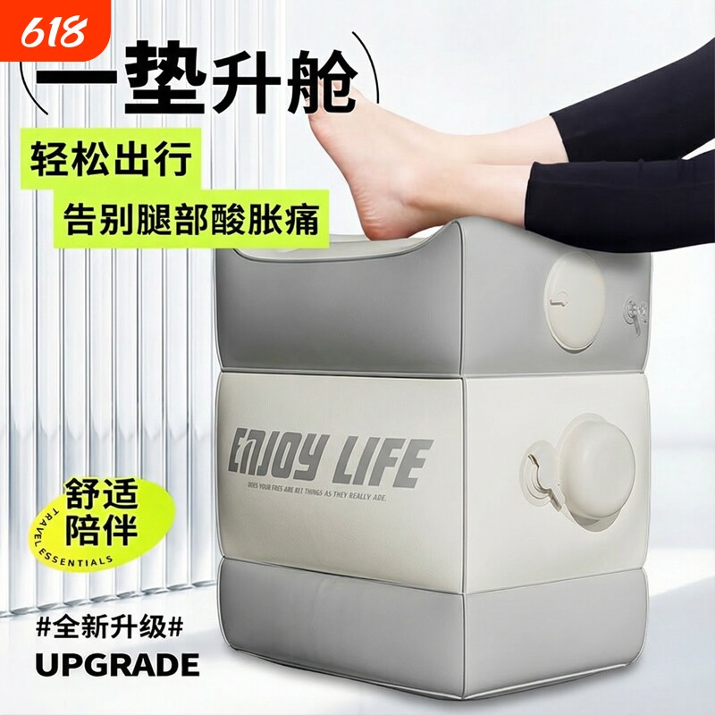 充气脚垫高铁飞机汽车副驾驶后排睡觉腿托踏办公室放脚凳坐垫神器