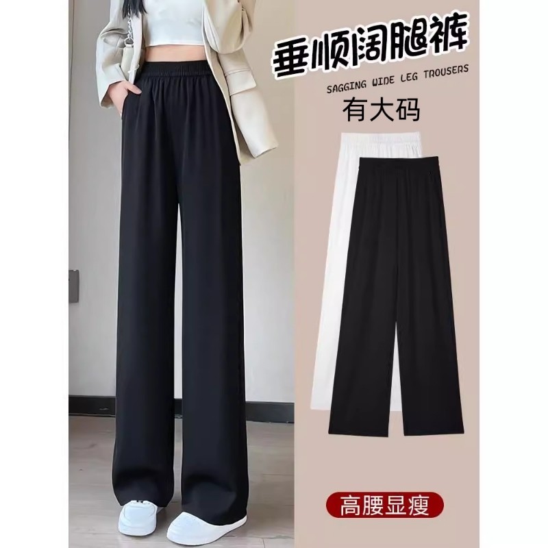 窄版阔腿裤女2025新款春秋高腰垂感直筒宽松休闲黑色西装裤大码