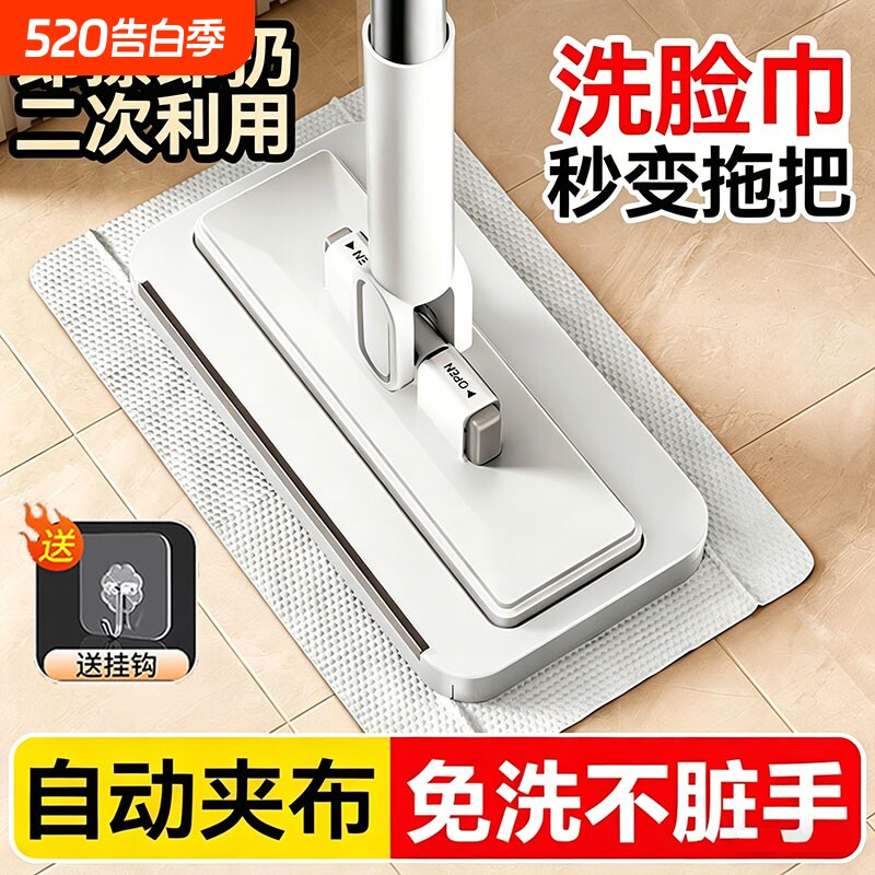 懒角落洗脸巾拖把夹抹布小迷你一次性懒人自动平板湿巾厨房浴室