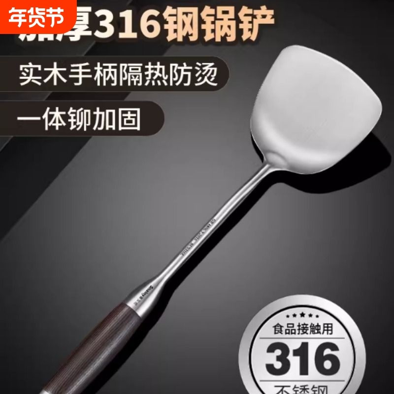 德国锅铲316不锈钢加厚炒菜铲子汤勺漏勺家用厨具炒勺套装铁锅铲,厨房/烹饪用具,锅铲,淘宝优惠券,粉丝福利购,淘宝优惠卷