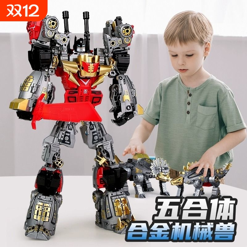 儿童合体机甲变形机器人恐龙玩具益智圣诞礼物男孩子金刚手办模型