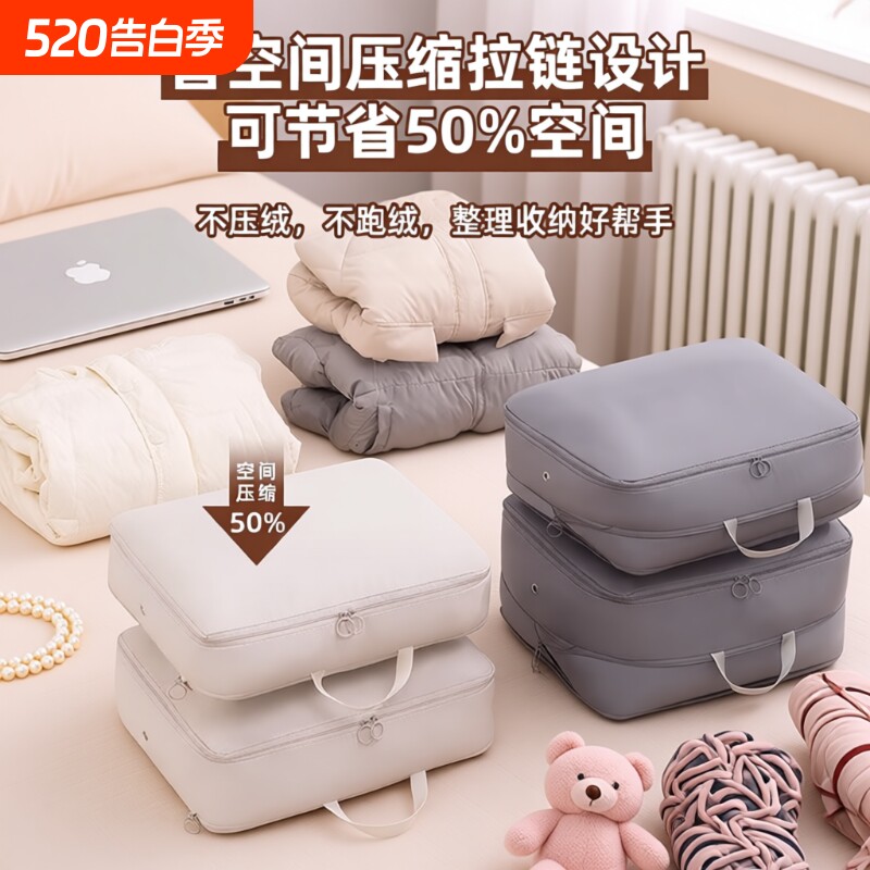 羽绒服旅行收纳袋衣服衣物压缩袋出差行李打包整理袋子衣柜外出
