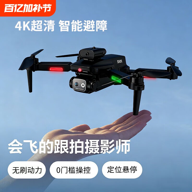 无人机儿童专业航拍高清遥控飞机玩具小型迷你飞行器红外科技无刷