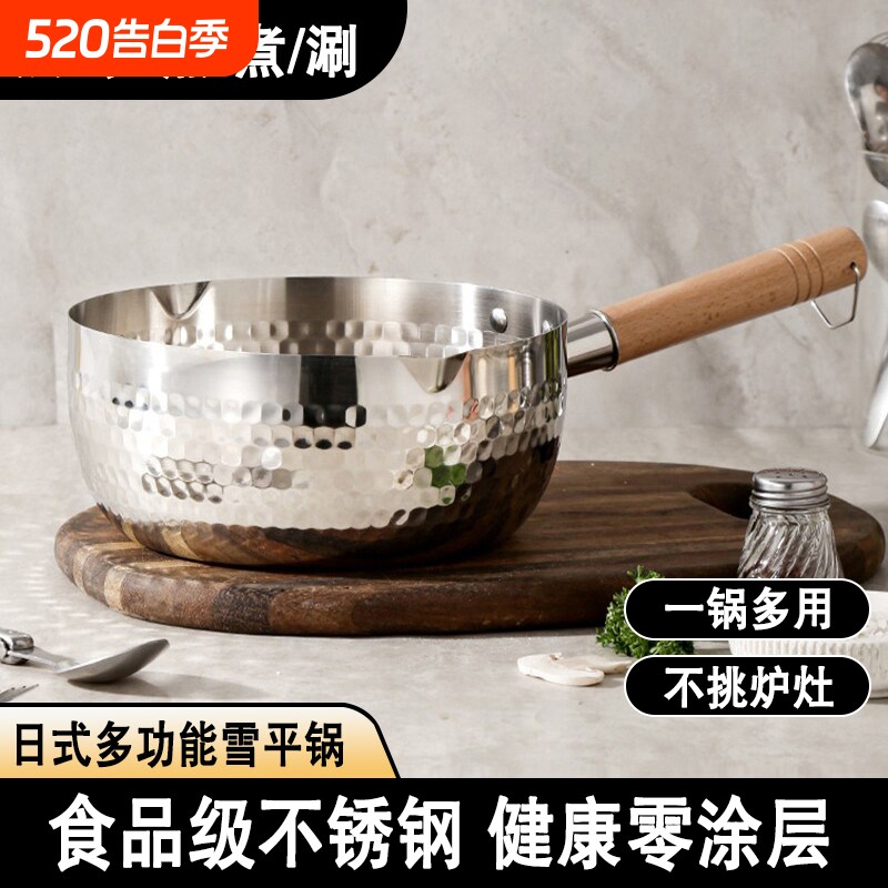 无涂层小奶锅雪平锅家用汤锅不锈钢婴儿宝宝专用辅食锅电磁炉煮面