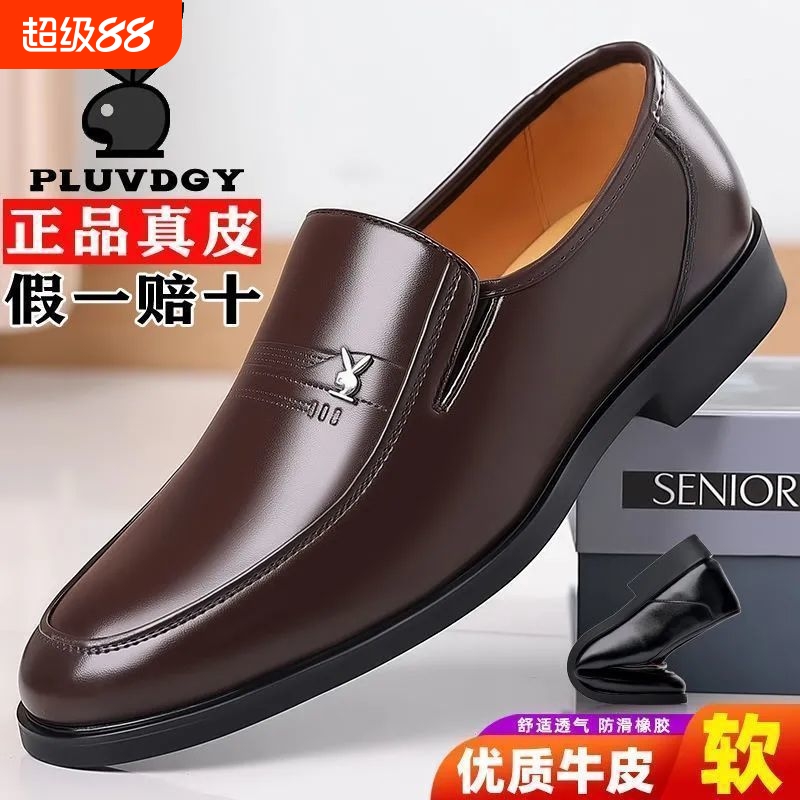 意尓康真皮软牛皮男款皮鞋防滑软底商务休闲耐穿耐磨男士正装