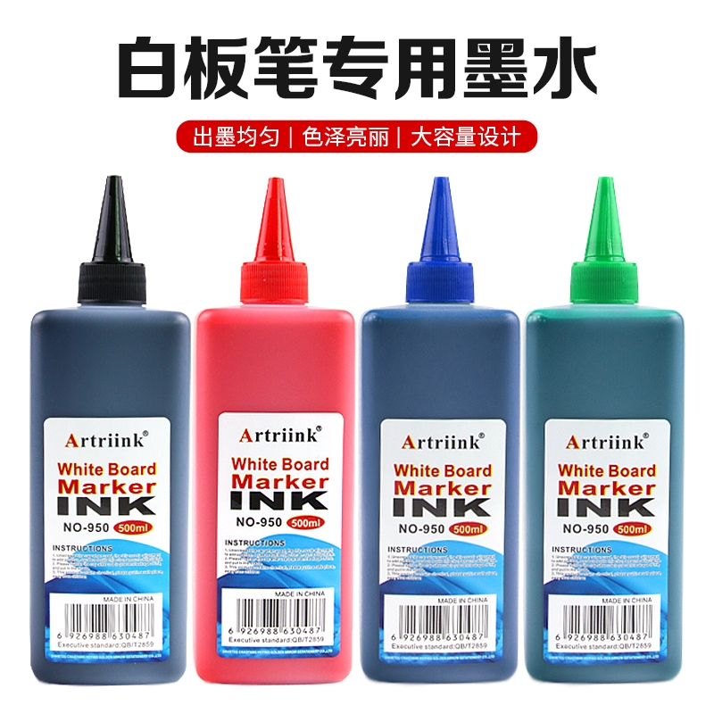 白板笔墨水补充液大容量