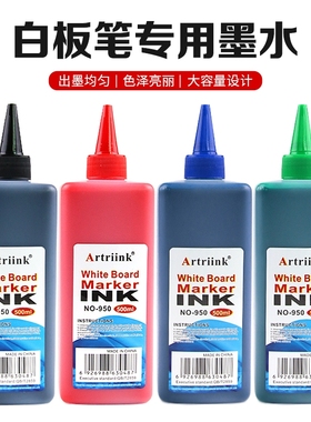 白板笔墨水大容量可擦水性记号笔补充液白板专用易擦可水洗黑色红色500ML画板写字笔可加墨水涂鸦笔速干