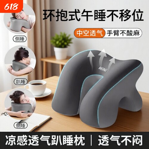 午睡枕趴桌子睡觉神器记忆棉趴睡